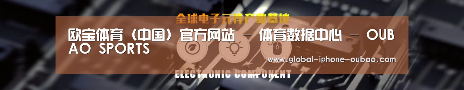 电子元件器械网站模板