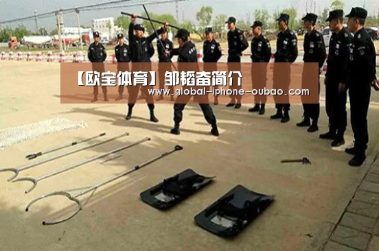 【欧宝体育】邹韬奋简介(图3) 欧宝体育