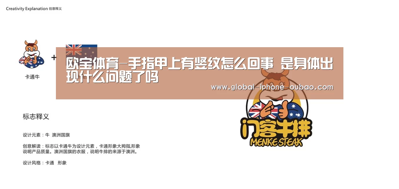 欧宝体育-手指甲上有竖纹怎么回事 是身体出现什么问题了吗(图3) 欧宝体育