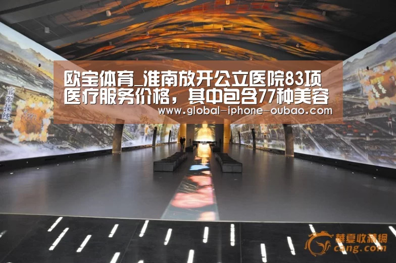 欧宝体育