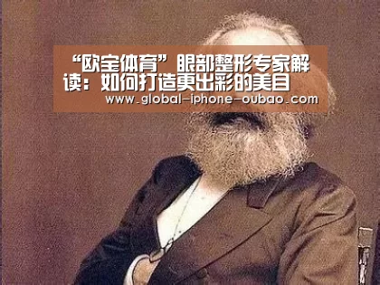 欧宝体育