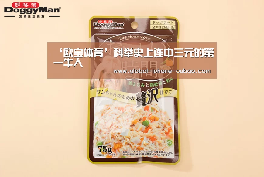 欧宝体育