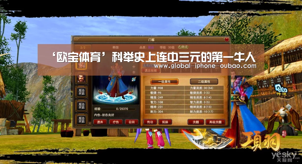 欧宝体育