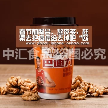 春节前聚会、熬夜多,赶紧去把痘痘给去掉吧“欧宝体育”(图3) 欧宝体育