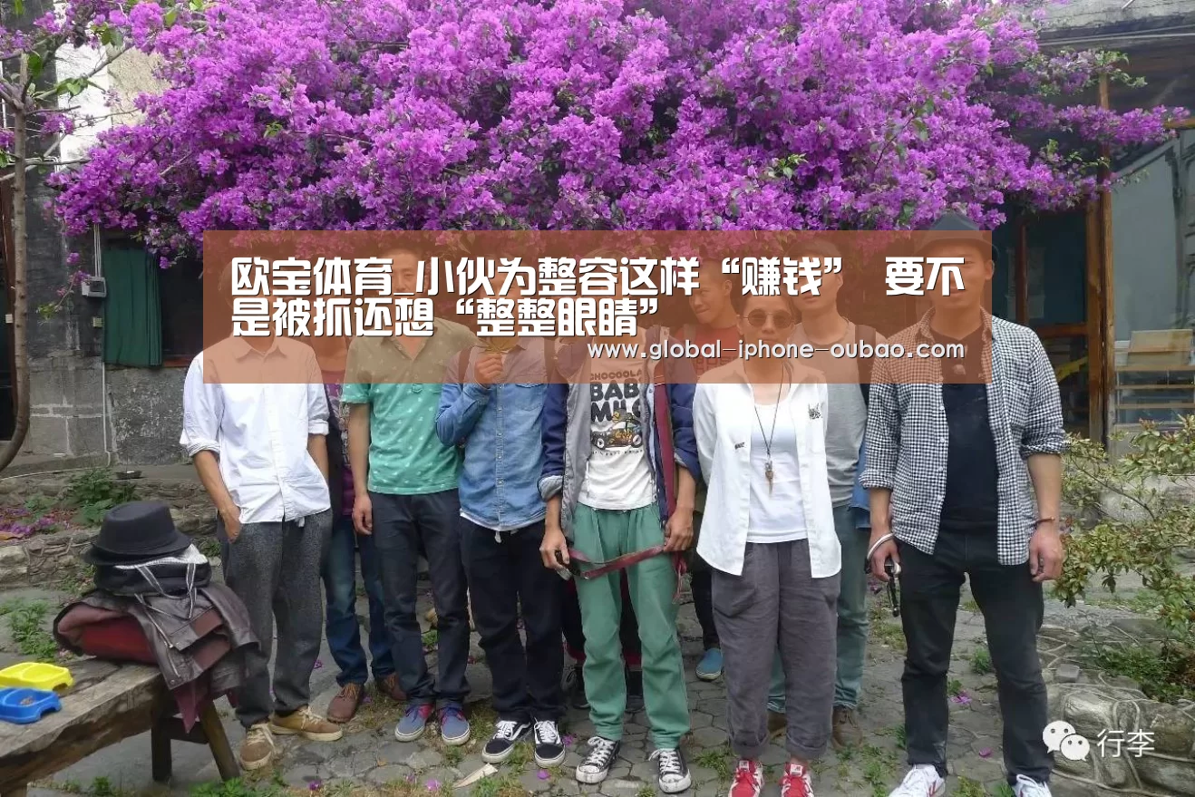 欧宝体育